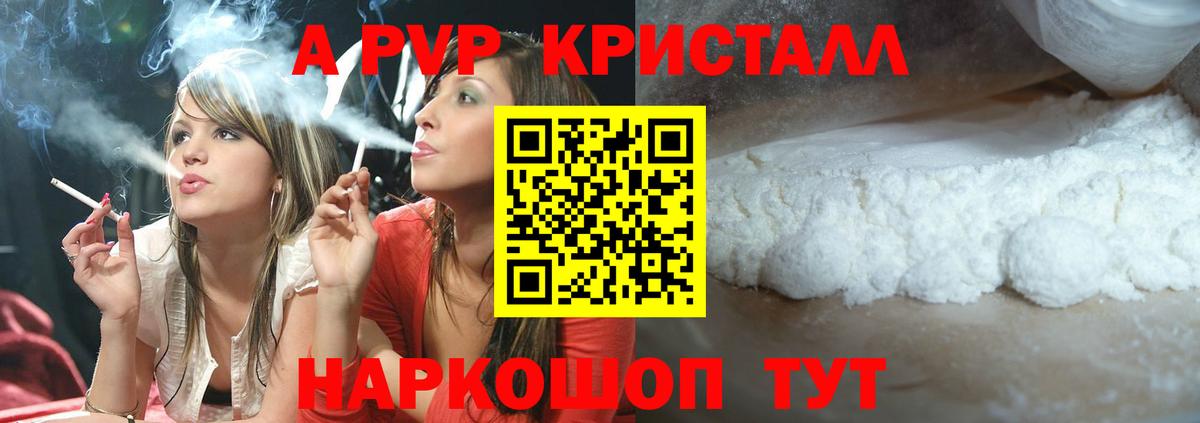 Alpha-PVP СК КРИС Реутов