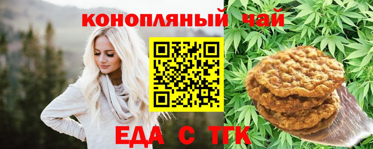 Реутов  Cannafood марихуана  Вход с VPN 