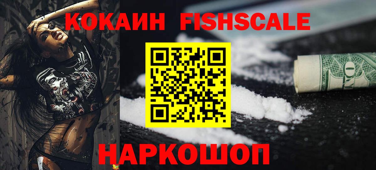 КОКАИН Columbia Реутов