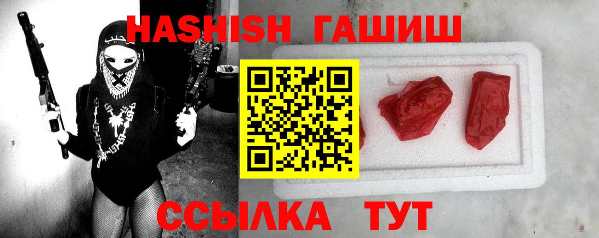 ГАШИШ гарик  ГАШ убойный  Вход с VPN  Реутов 