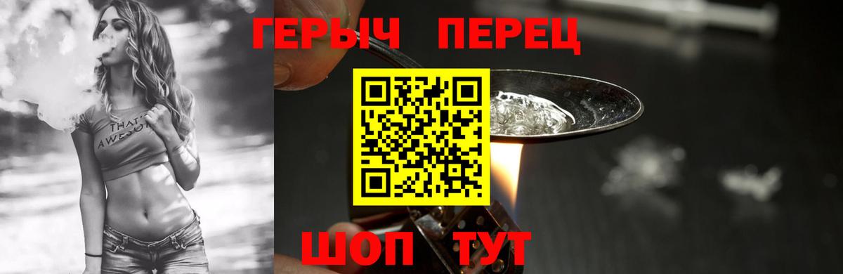 ГЕРОИН Афган  Вход с VPN  Реутов 