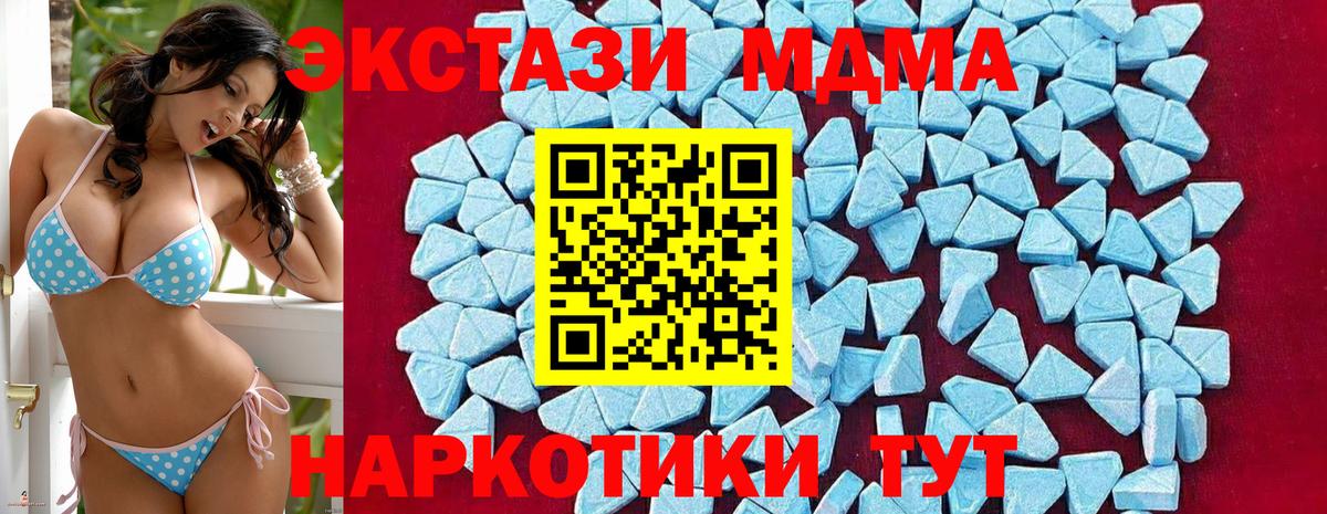 Реутов  MDMA Molly  MDMA crystal  Вход с VPN 