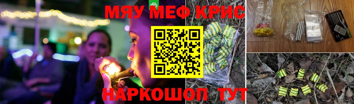 Меф мука  Меф VHQ  МЕФ  Вход с VPN  Реутов 