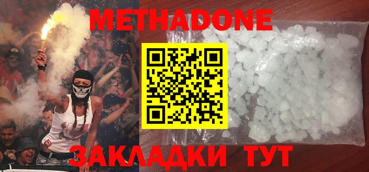 Метадон мёд  МЕТАДОН белоснежный  Реутов  Вход с VPN 