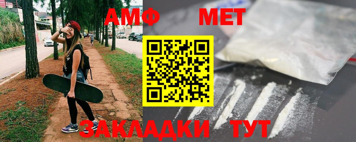 Первитин Methamphetamine Реутов