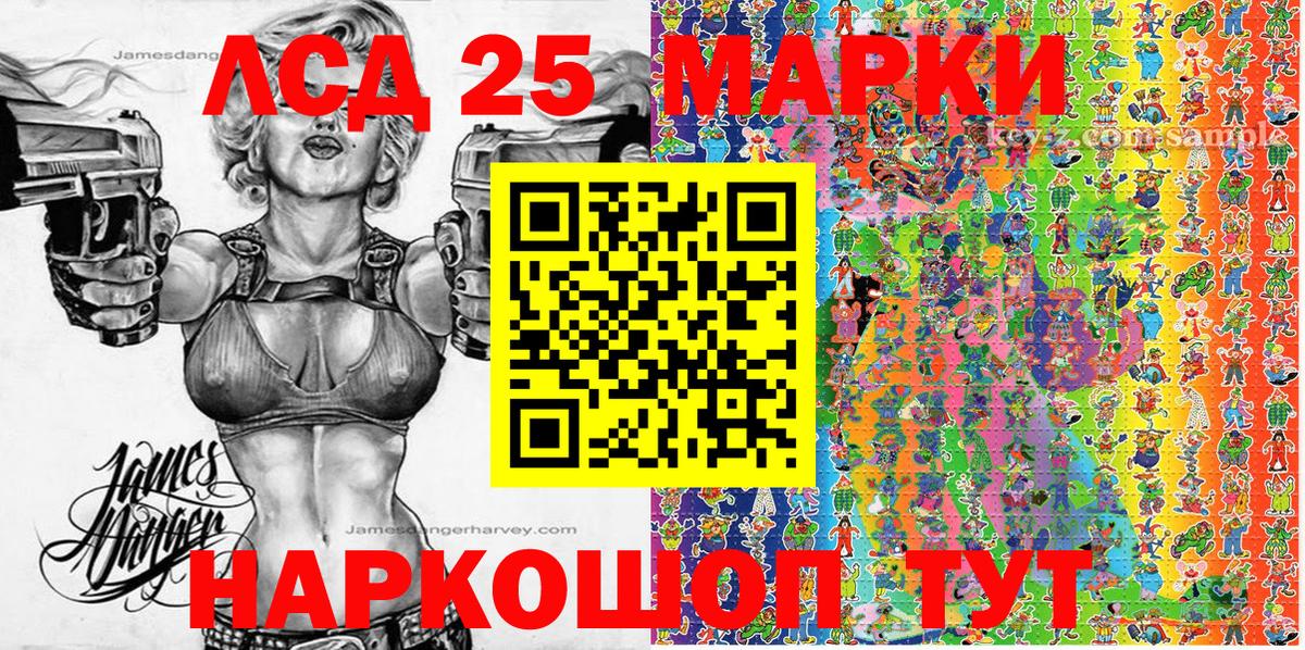 Марки NBOMe  Наркотические марки 1500мкг  Вход с VPN  Реутов 