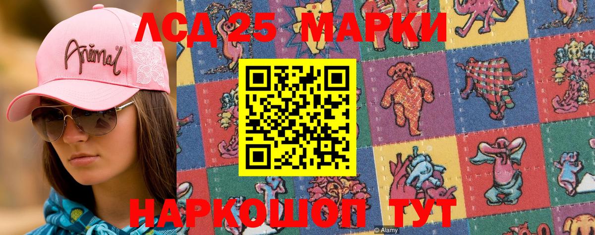 Наркотические марки 1,8мг Реутов