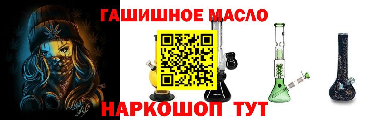 Дистиллят ТГК THC oil Реутов