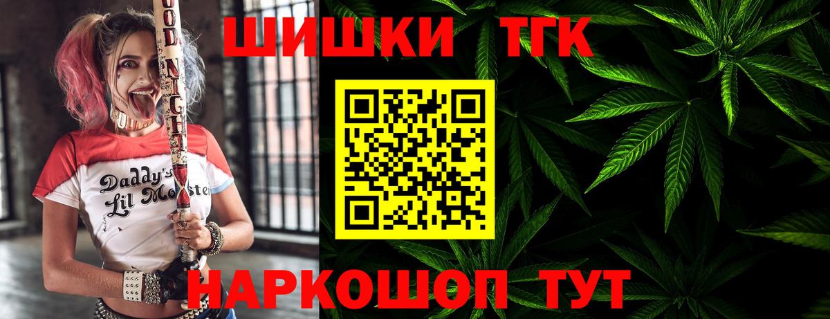 МАРИХУАНА план Реутов